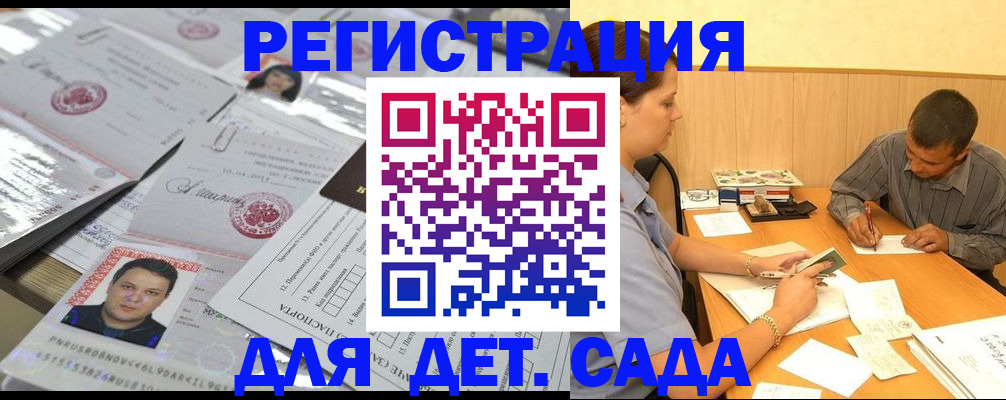 прописка гарантия в Поворино