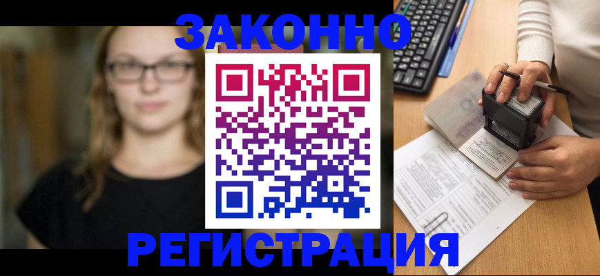 временная регистрация госуслуги в Поворино