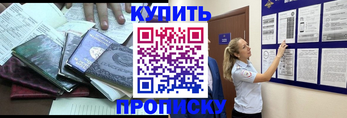 прописка для военкомата в Поворино